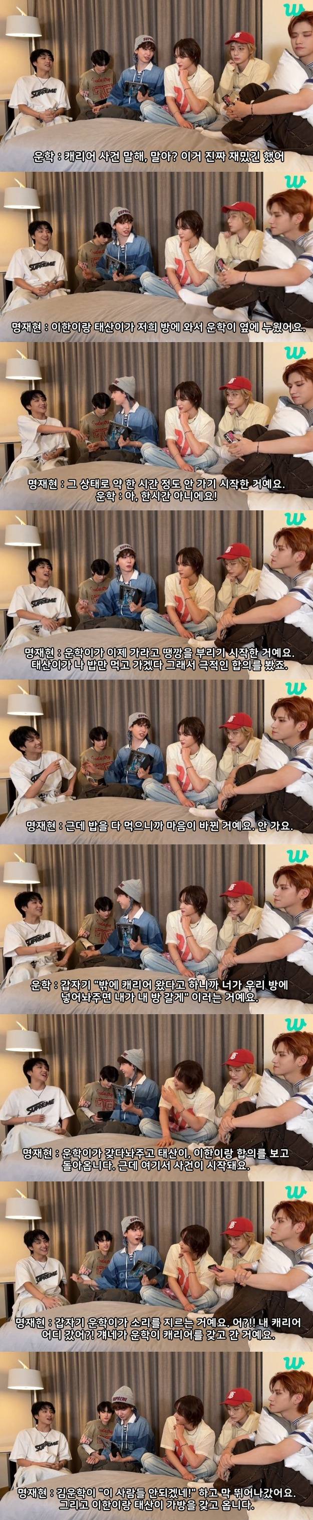 매일 수학여행 온 고딩처럼 숙소 생활하는 아이돌 | 인스티즈