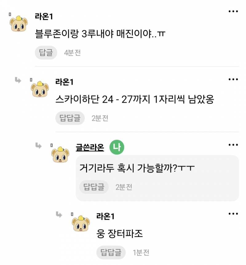 8/31일 라오니🥹 | 인스티즈