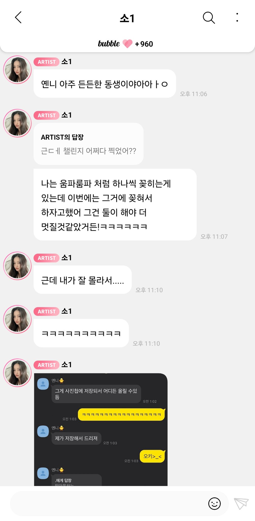 외모와 성격이 정반대라는 여자친구 냉미녀 온미녀 조합 | 인스티즈