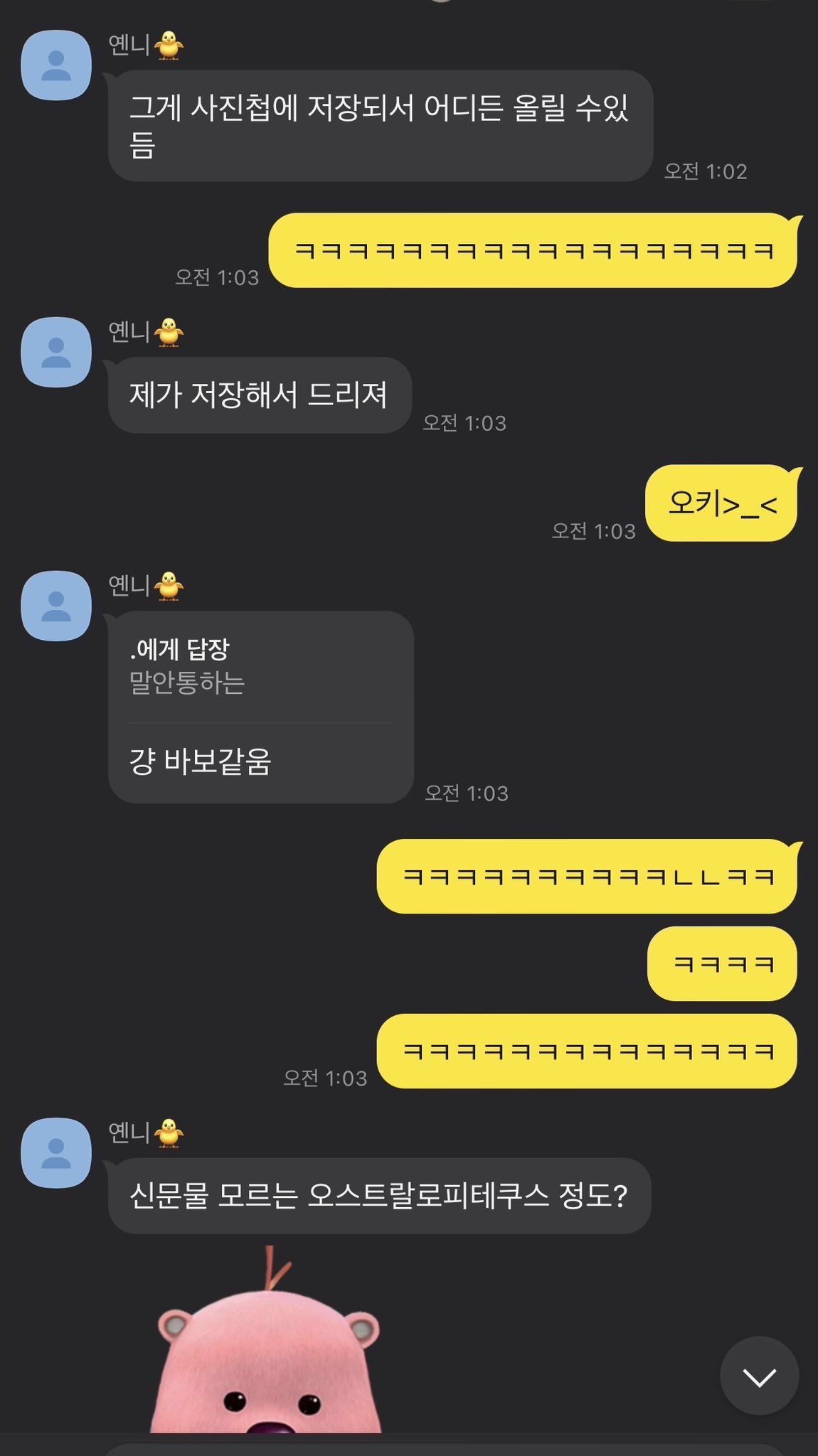 외모와 성격이 정반대라는 여자친구 냉미녀 온미녀 조합 | 인스티즈