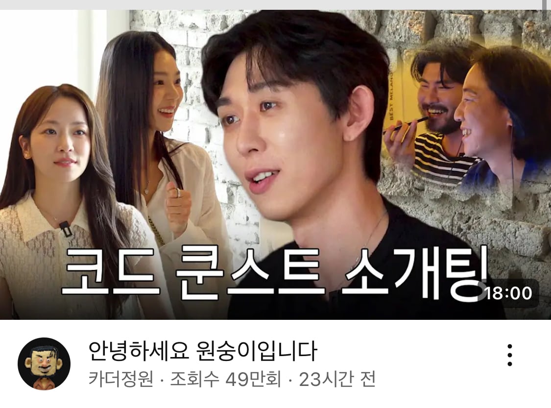 [잡담] 코쿤 여친이랑 헤어졌나?? | 인스티즈