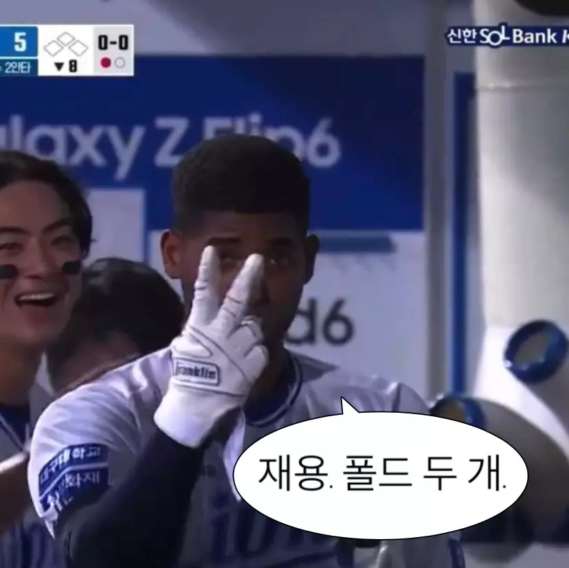 [잡담] 재용. 폴드 두 개 | 인스티즈