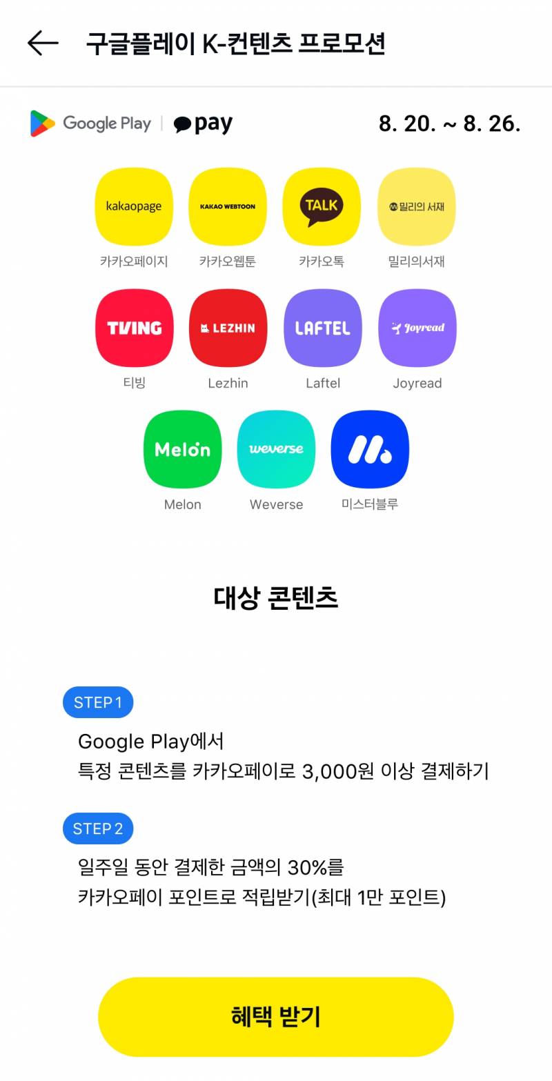 [잡담] 오 레진 미스터블루 결제혜택 좋은거 발견함 | 인스티즈