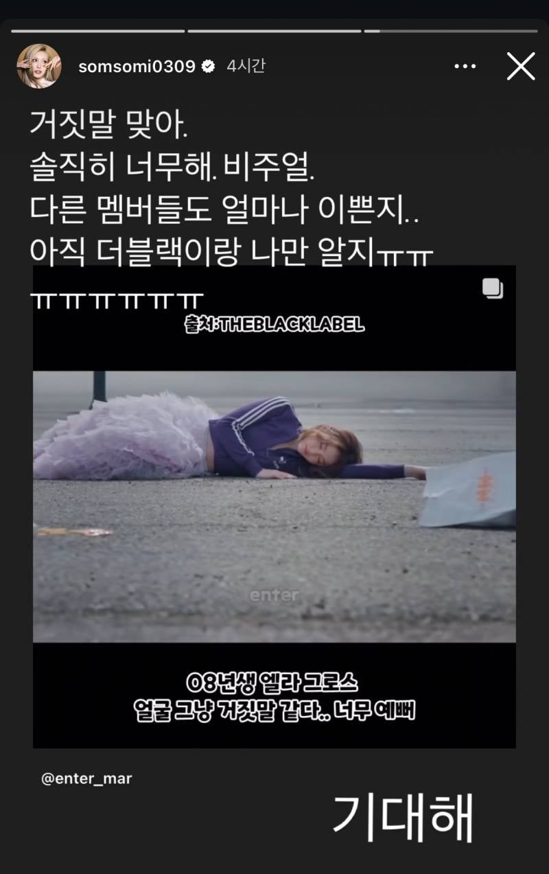 테디 취향 그대로 반영됐다는 미야오 | 인스티즈