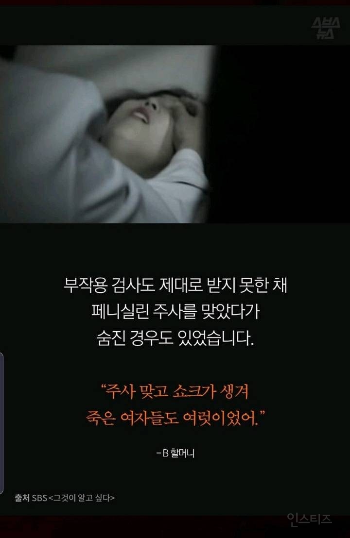 국가가 가둔 여성들...'몽키하우스'를 잊지 마세요 | 인스티즈