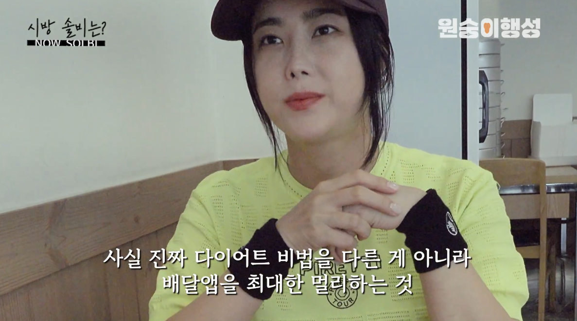 3개월만에 18kg 감량했다는 솔비 | 인스티즈