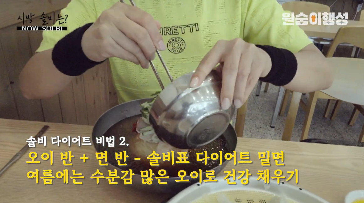 3개월만에 18kg 감량했다는 솔비 | 인스티즈