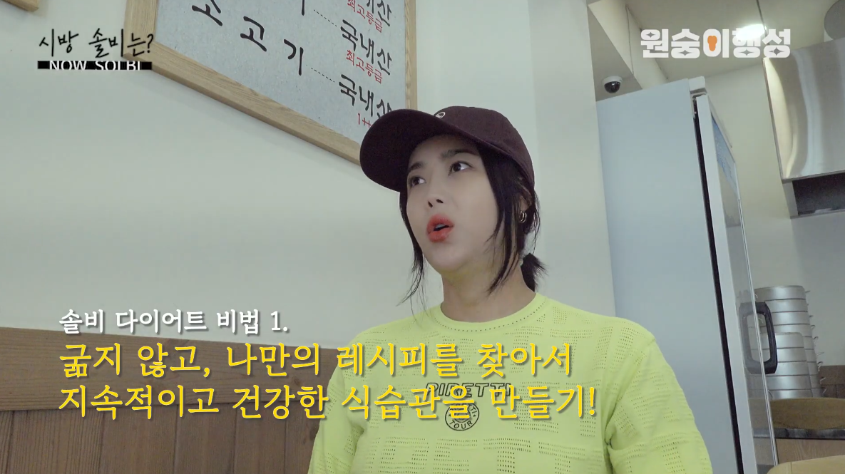 3개월만에 18kg 감량했다는 솔비 | 인스티즈