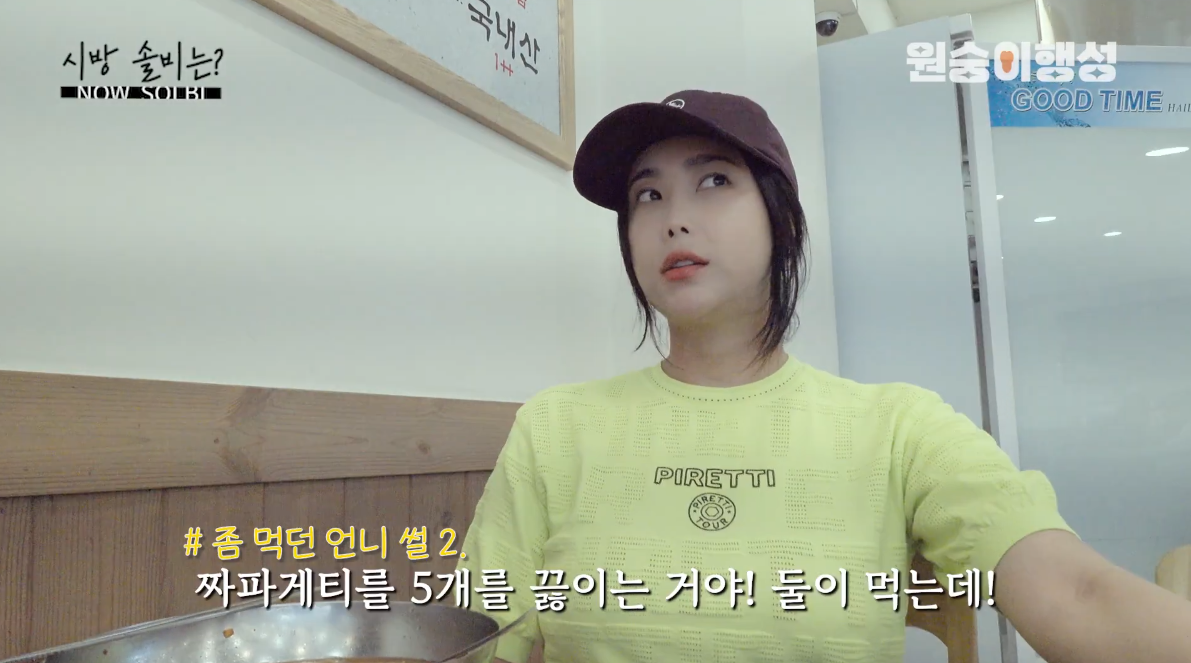 3개월만에 18kg 감량했다는 솔비 | 인스티즈