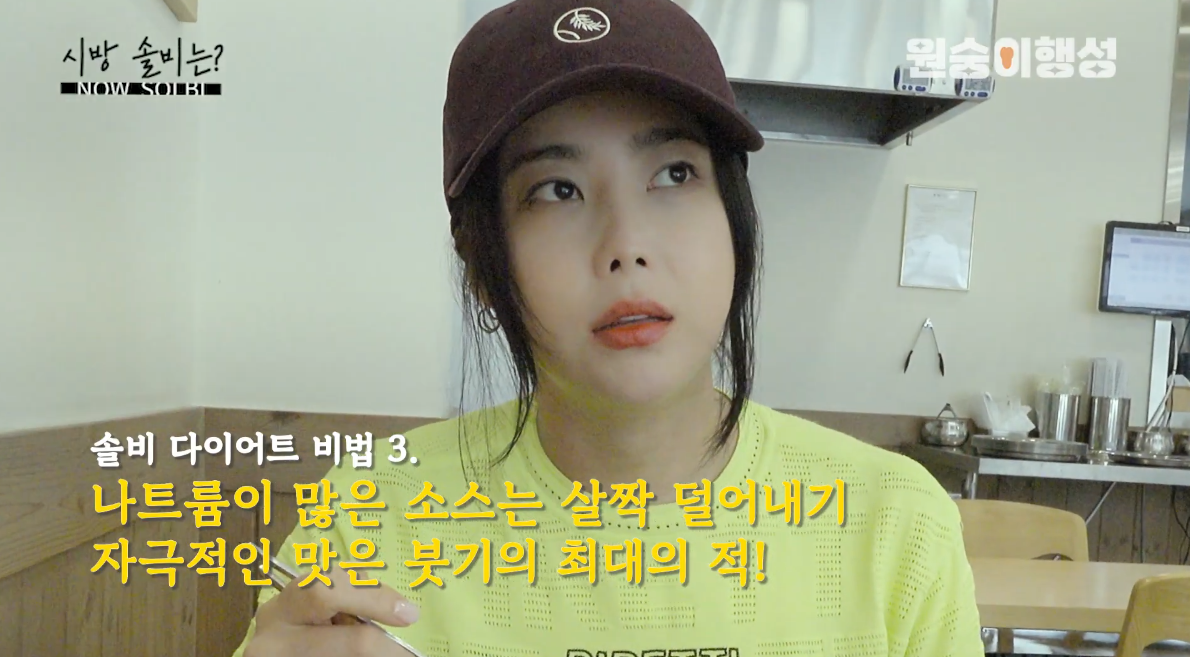 3개월만에 18kg 감량했다는 솔비 | 인스티즈