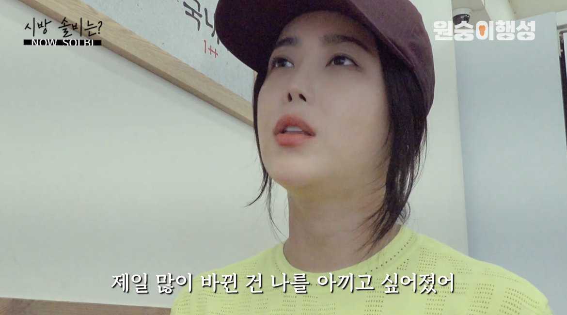 3개월만에 18kg 감량했다는 솔비 | 인스티즈