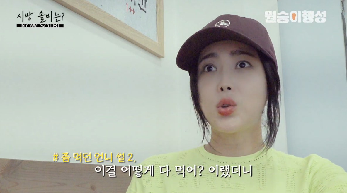 3개월만에 18kg 감량했다는 솔비 | 인스티즈