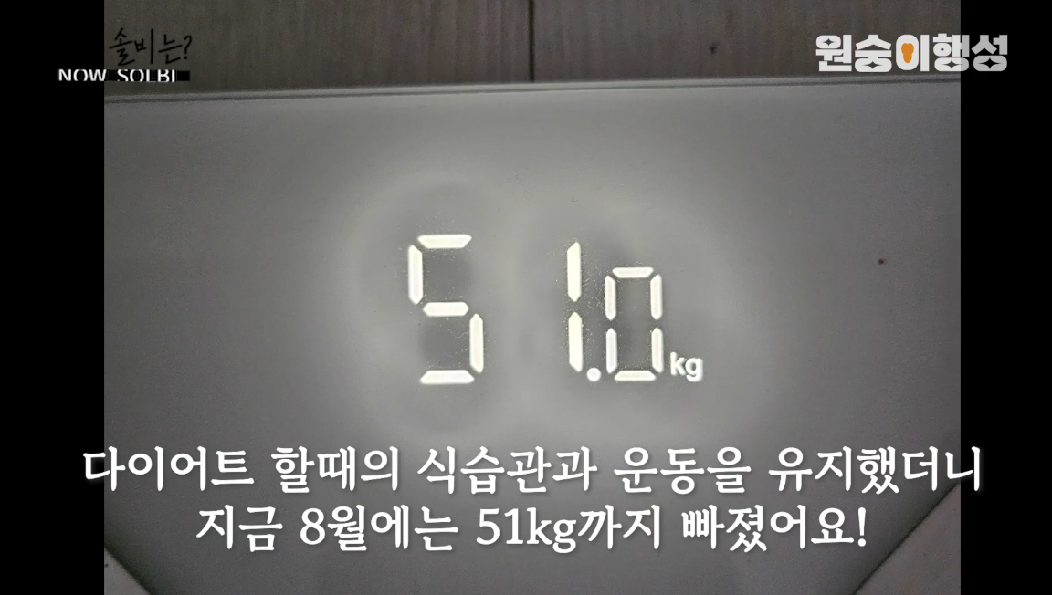 3개월만에 18kg 감량했다는 솔비 | 인스티즈