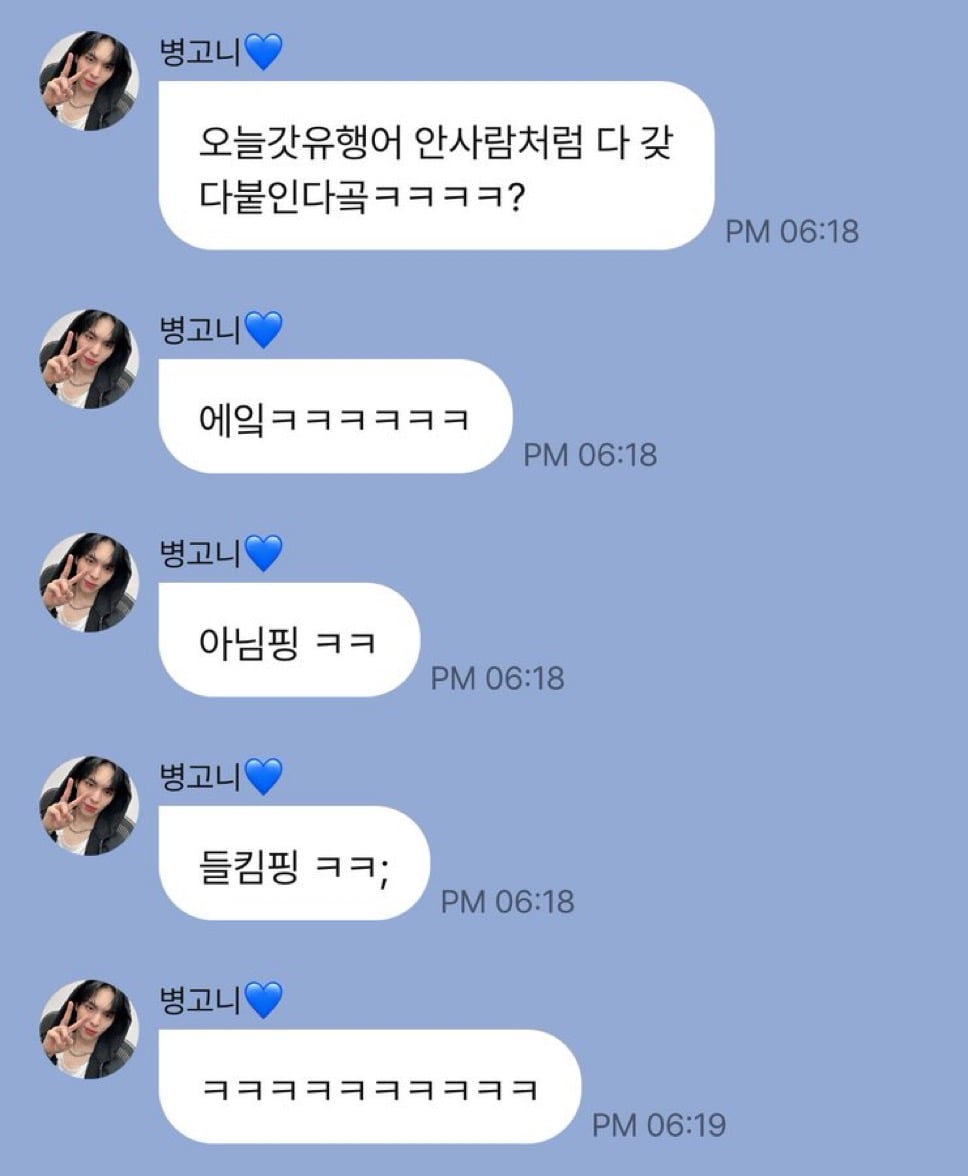[잡담] 우리 오빠 개그맨 아닙니다. 웃긴 소통 몇개 갖고 옴 | 인스티즈