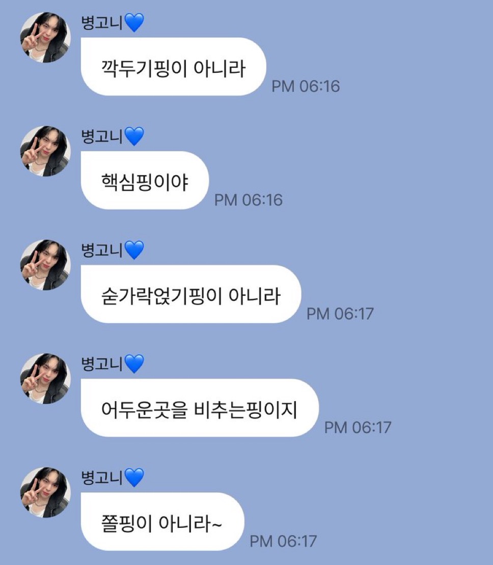 [잡담] 이 정도면 소통앱이 아니라 개그앱이야 | 인스티즈