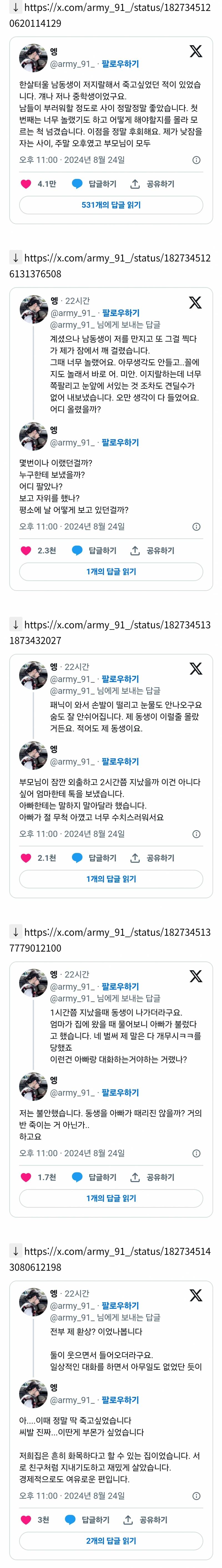 현재 한국에서 난리났고 해외에서도 반응 난리난 한국 트윗.twt | 인스티즈
