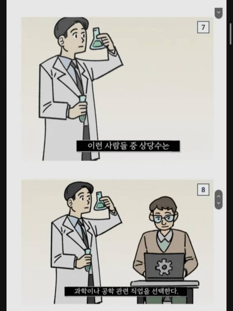 [잡담] 헉 나 공감능력 낮은데 소름이네 | 인스티즈