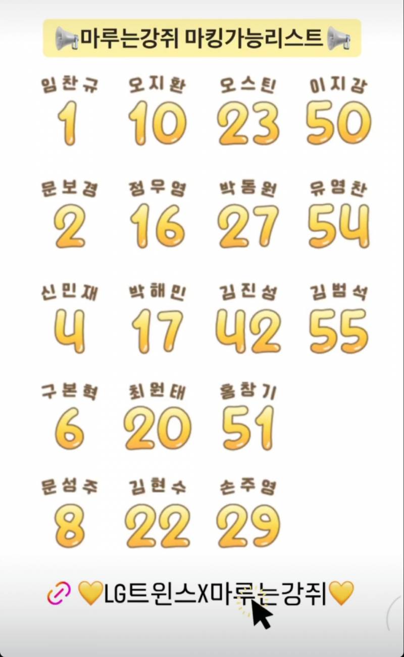 [잡담] 마킹 리스트 맘에 안들어 | 인스티즈