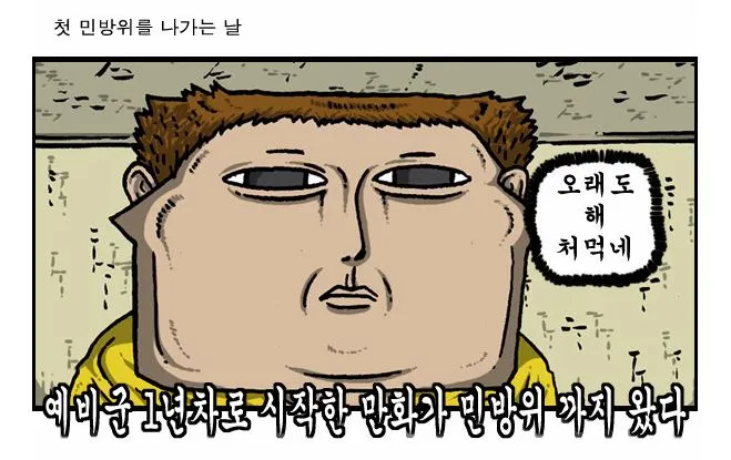요즘 애들은 잘 모르는 네이버 웹툰 3대 개국공신 | 인스티즈