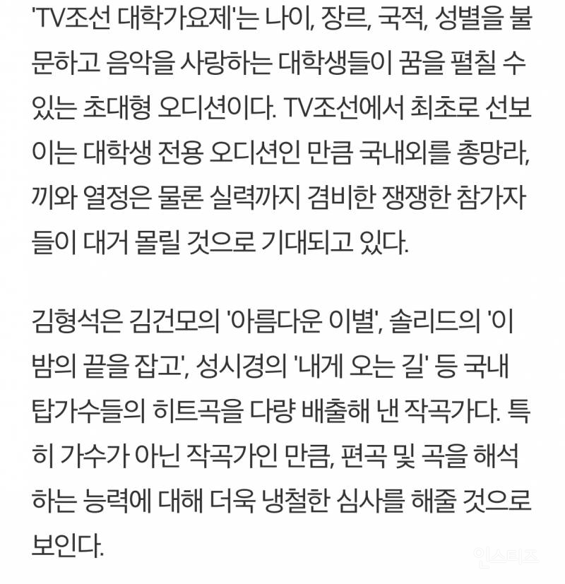 라인업 좋다는 대학가요제 심사위원 | 인스티즈