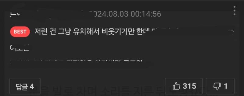 [잡담] 비웃기다 < 이게 뭐임...? | 인스티즈