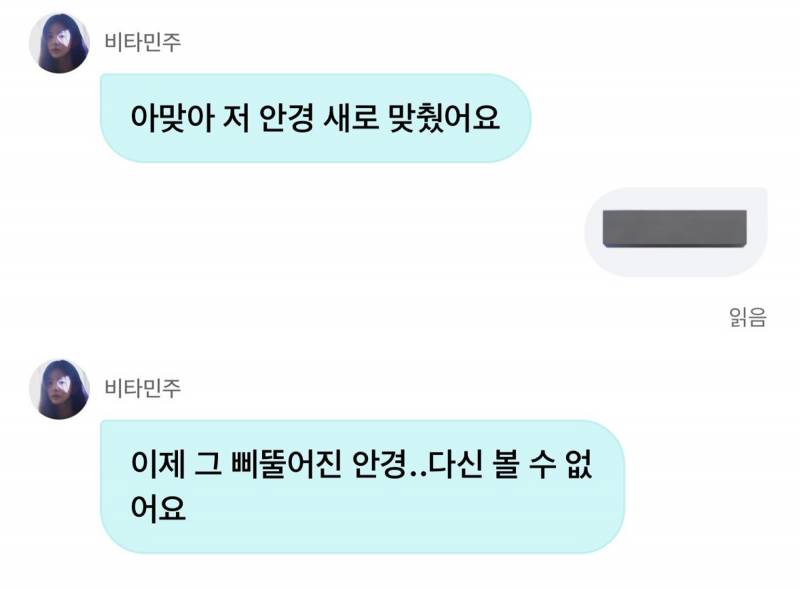 얼굴 분위기랑 완전 다른 성격인 것 같은 아일릿 민주 | 인스티즈