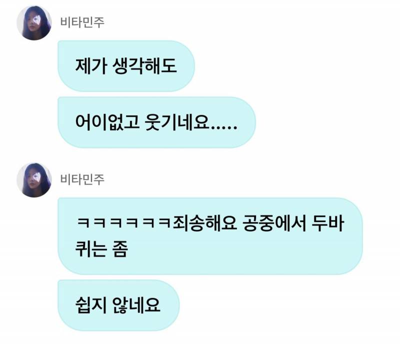 얼굴 분위기랑 완전 다른 성격인 것 같은 아일릿 민주 | 인스티즈