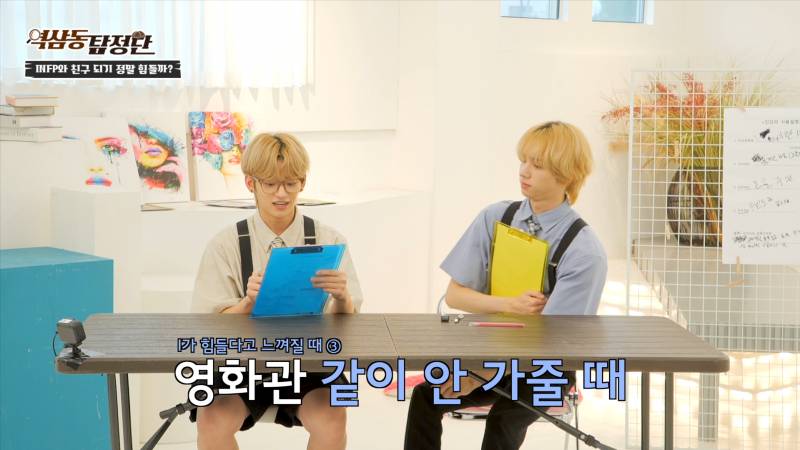 INFP: 집 밖은 휴식이 아니다 | 인스티즈