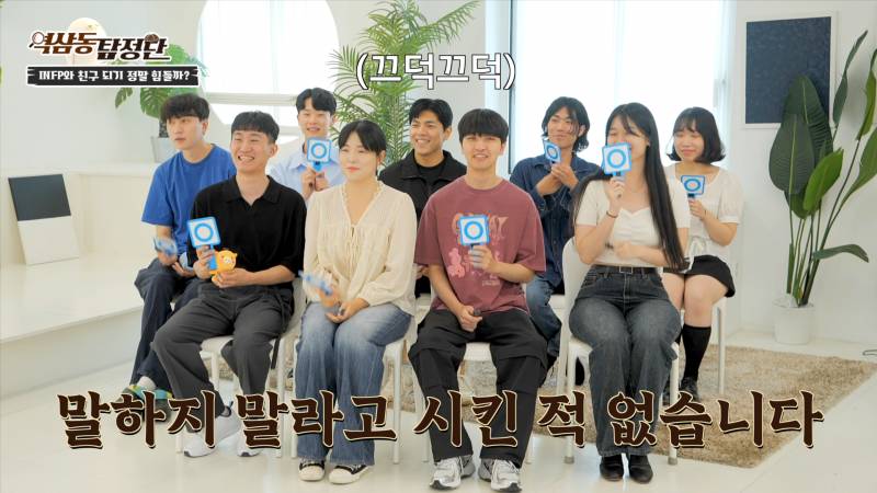 INFP: 집 밖은 휴식이 아니다 | 인스티즈