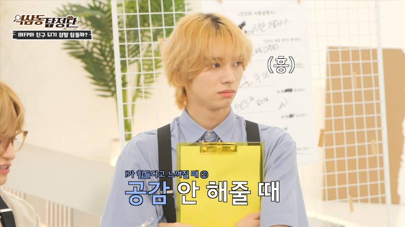 INFP: 집 밖은 휴식이 아니다 | 인스티즈