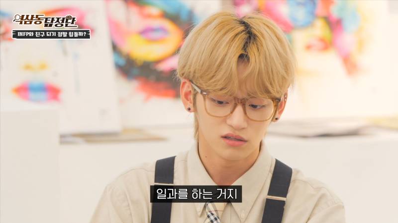 INFP: 집 밖은 휴식이 아니다 | 인스티즈