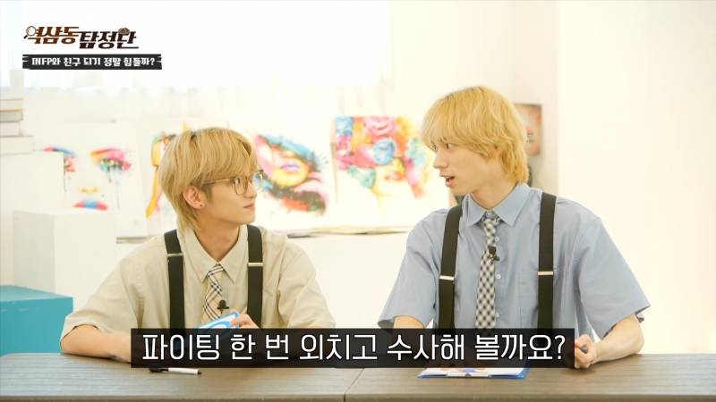INFP: 집 밖은 휴식이 아니다 | 인스티즈