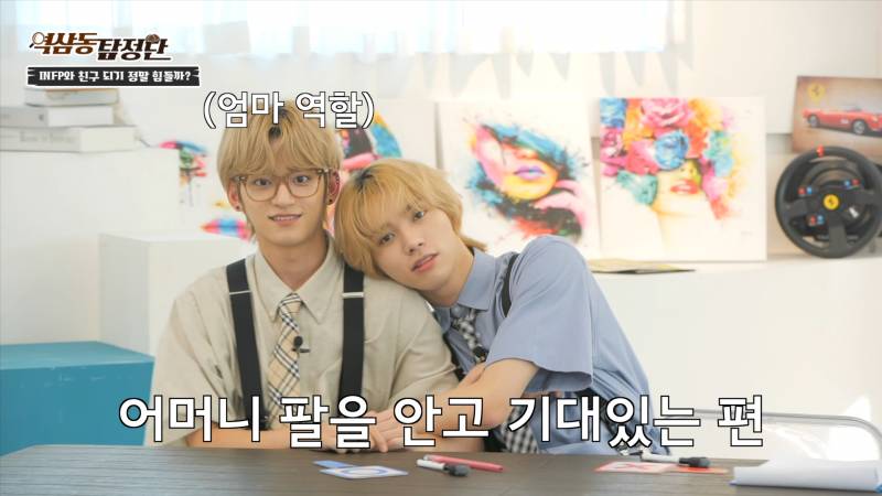 INFP: 집 밖은 휴식이 아니다 | 인스티즈