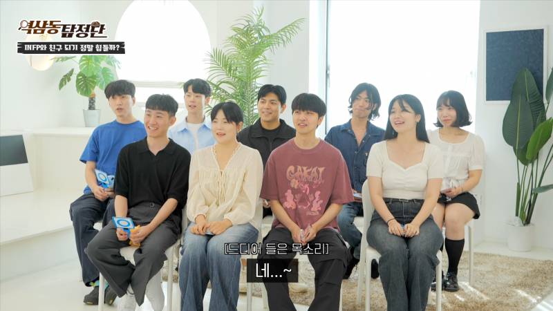 INFP: 집 밖은 휴식이 아니다 | 인스티즈