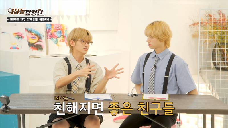 INFP: 집 밖은 휴식이 아니다 | 인스티즈