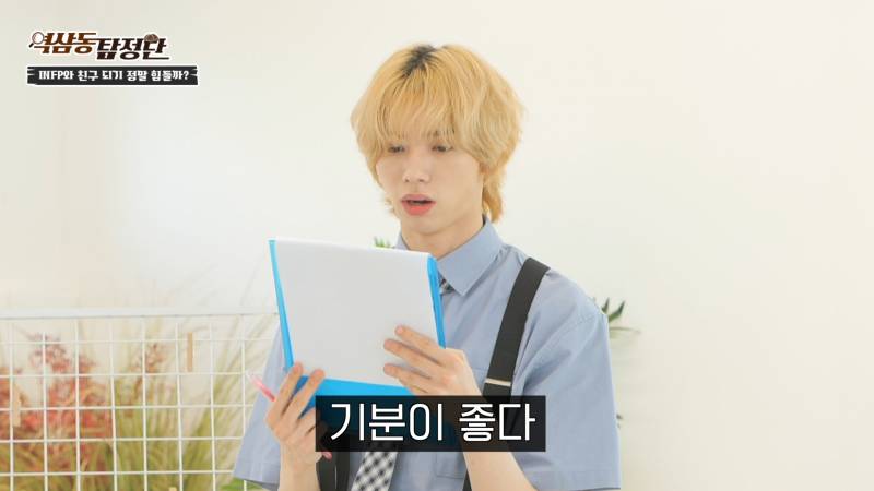 INFP: 집 밖은 휴식이 아니다 | 인스티즈