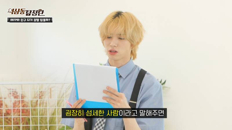 INFP: 집 밖은 휴식이 아니다 | 인스티즈