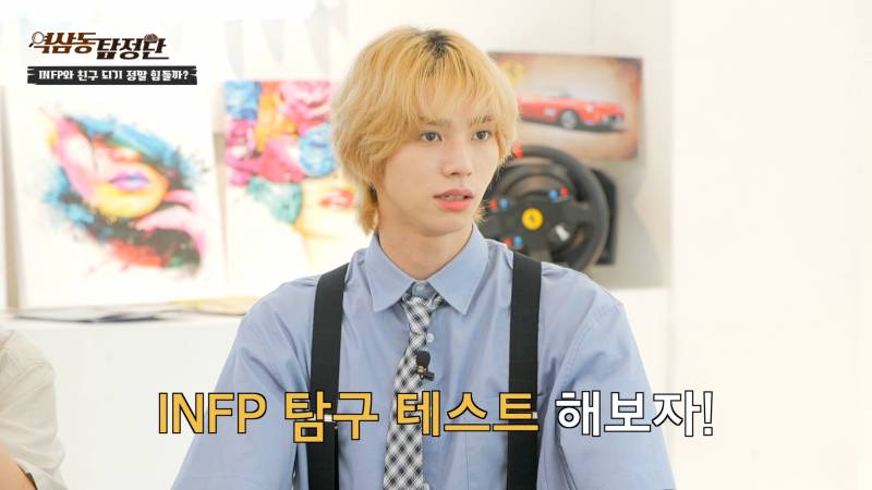 INFP: 집 밖은 휴식이 아니다 | 인스티즈