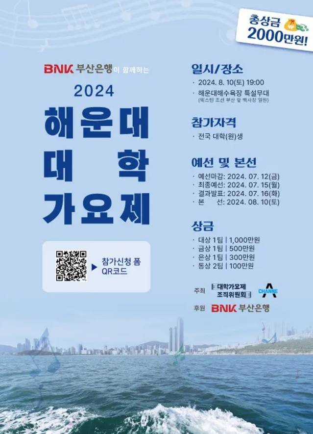 올해 하나만 남은 원조 오디션 프로그램 대학가요제 | 인스티즈