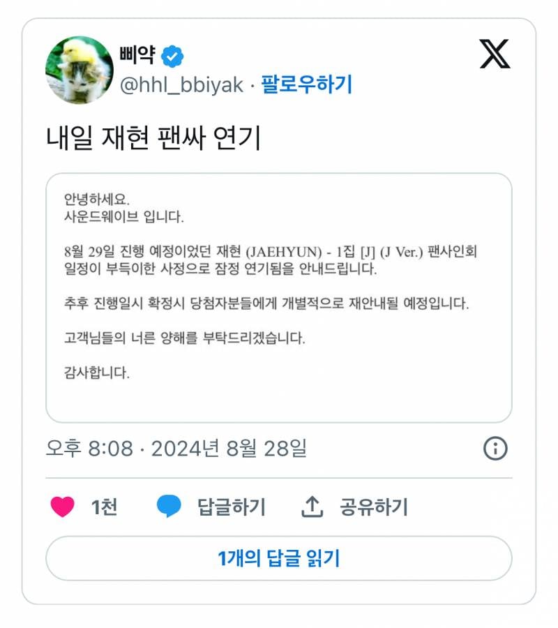 현재 태일 성폭행 피소 후 폭탄 떨어진 엔시티.JPG | 인스티즈