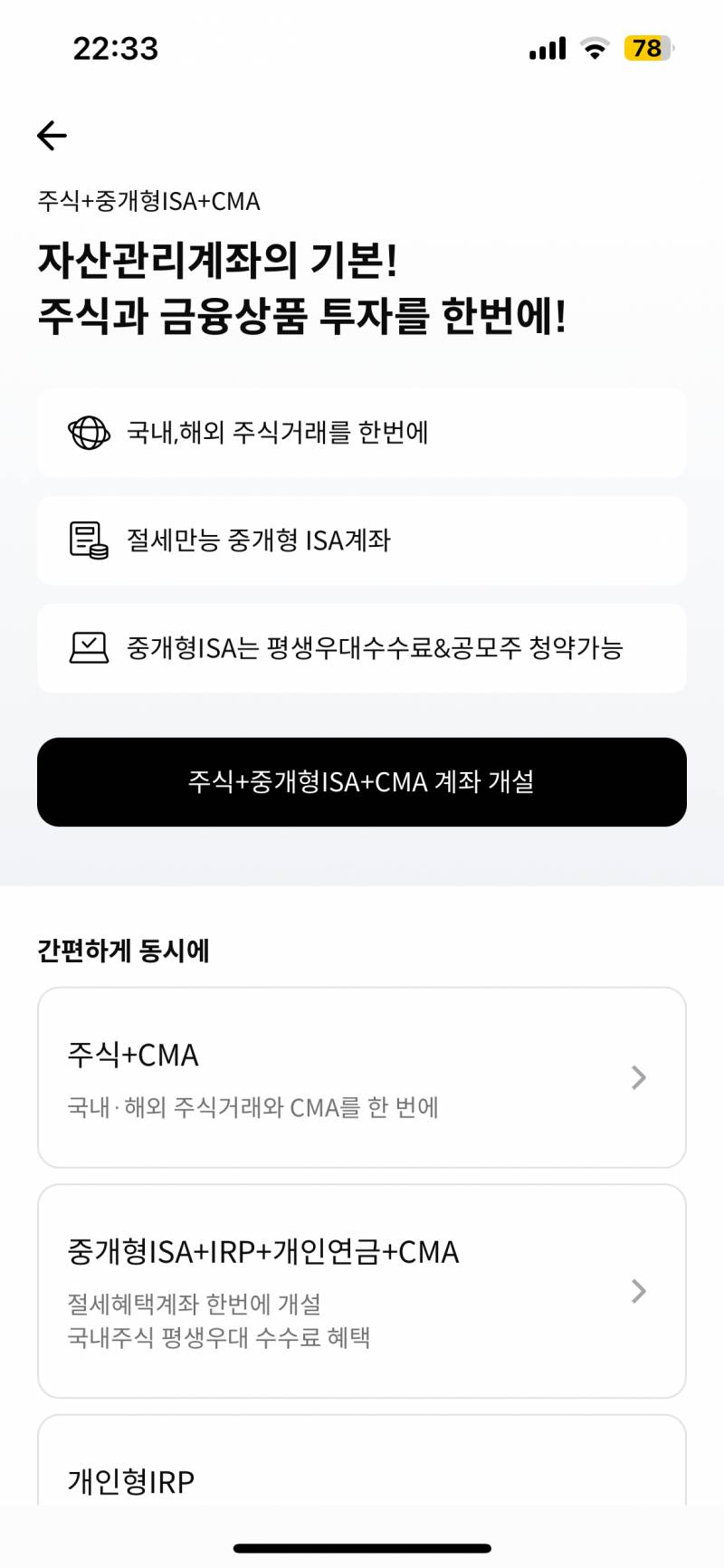 [해외주식] 주식잘알들아.. 나 진짜 주식알못인데 이것 좀 봐줘 | 인스티즈