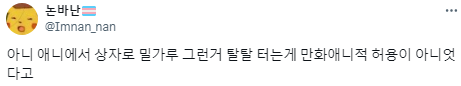 미국 팬케이크를 좋아하는 나.twt | 인스티즈