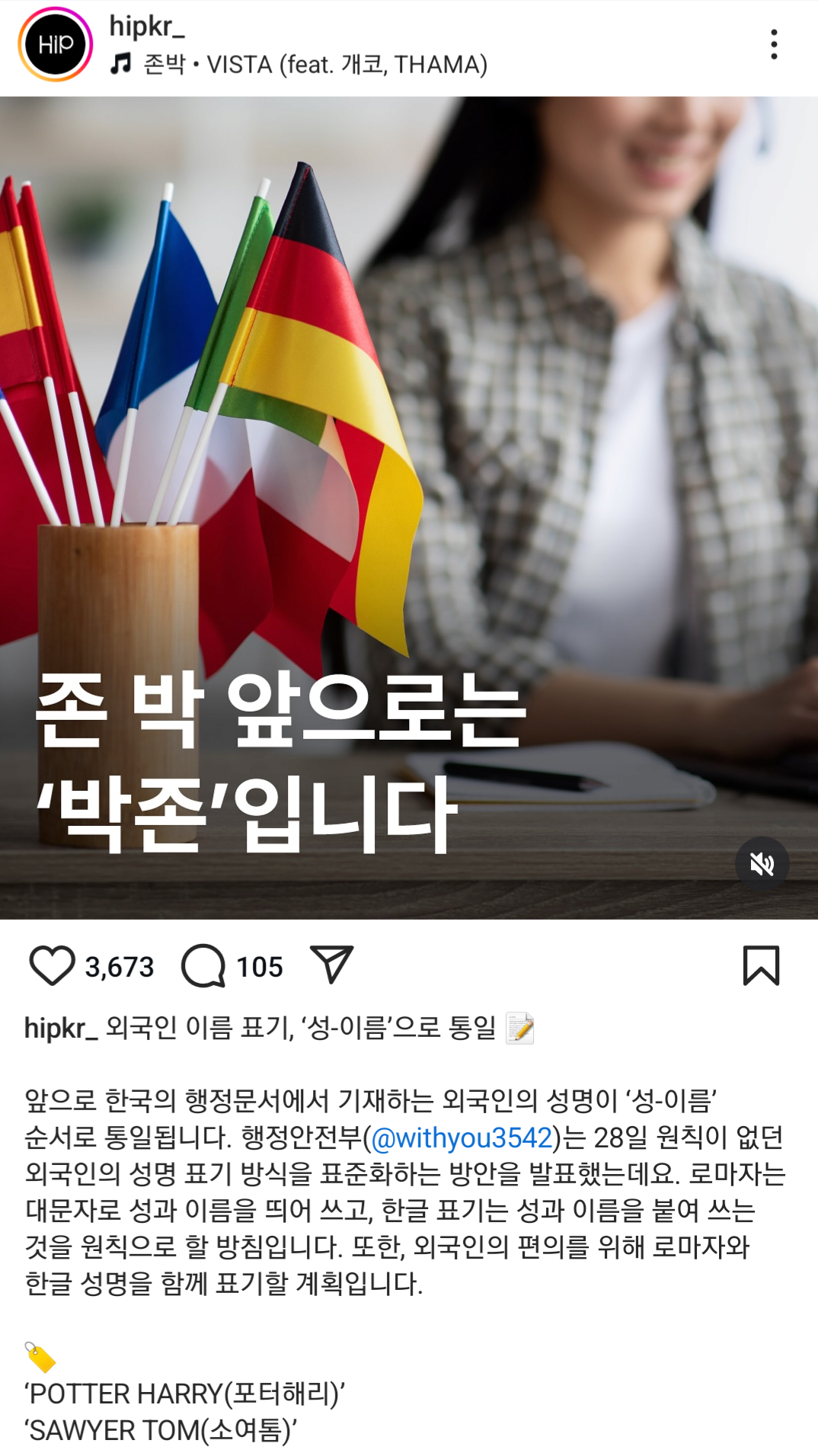 [잡담] [오피셜] 존박 -> 박존 됨 | 인스티즈