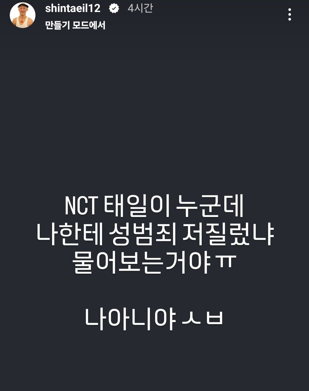 [정보/소식] 신태일 인스스 업데이트 | 인스티즈