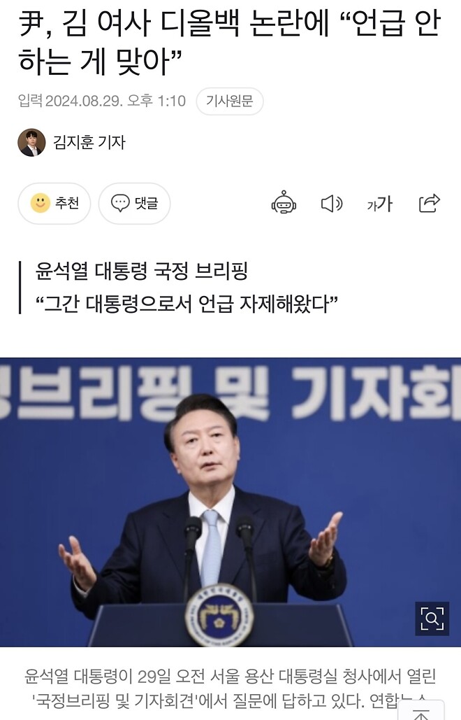 [잡담] 굥 속보 뜬거 봐 ㅋㅋㅋㅋㅋ | 인스티즈