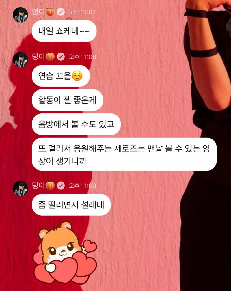 내 최애의 차카니를 뺏었을 때 | 인스티즈