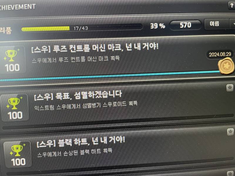 [잡담] 우와 좋은거 얻었다 | 인스티즈