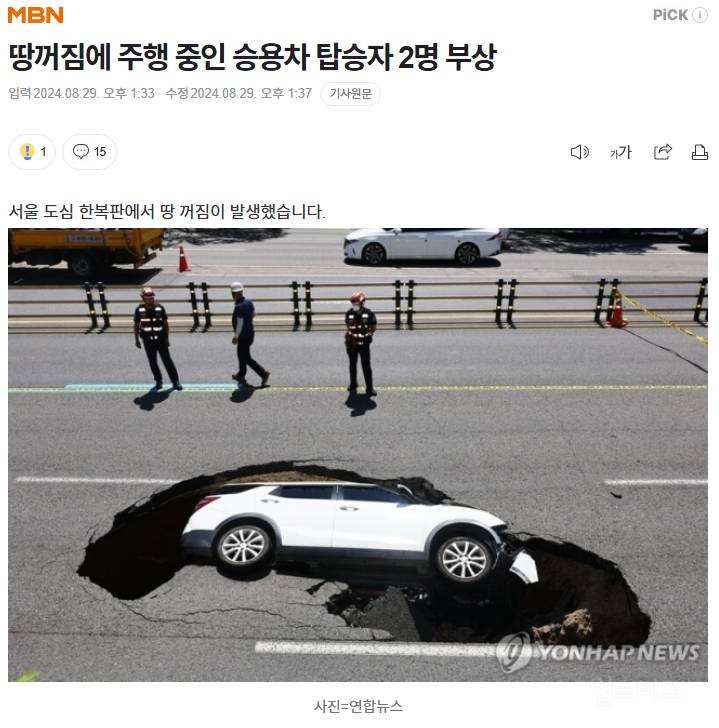 ㅎㄷㄷ 이거 실화임? 차가 아스팔트 도로에 박혔네요 | 인스티즈