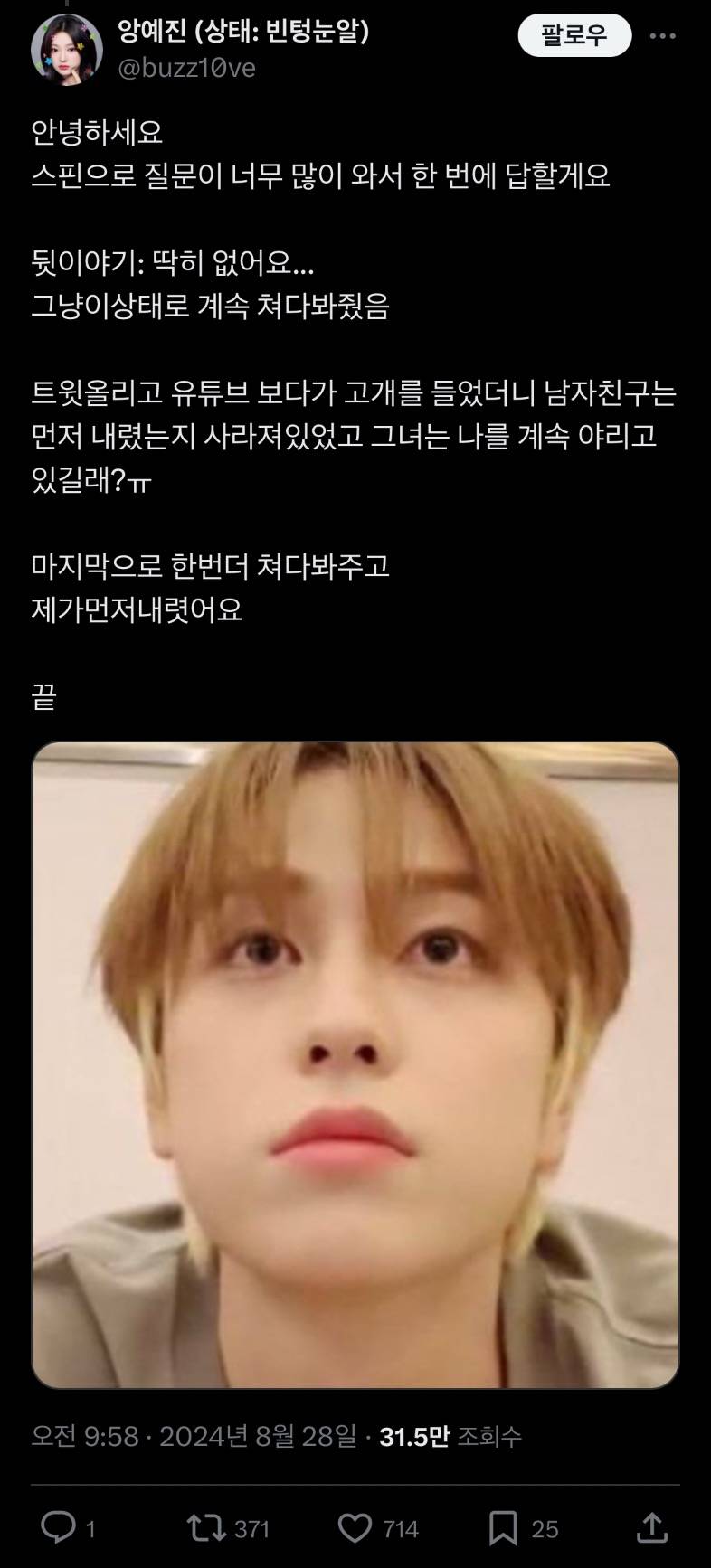 현재 실화냐고 난리난 지하철 키링 썰.JPG | 인스티즈