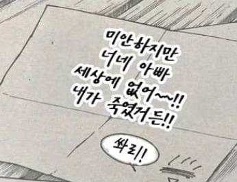 [잡담] ㅅㅍㅈㅇ 이번 주 주술 고죠 살 수도 있겠네? (스포니까 네타 안 보면 걍 들어오지 마셈) | 인스티즈